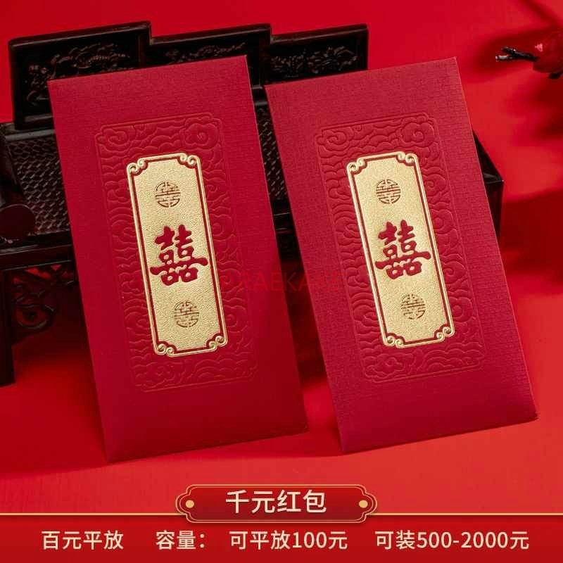 10pcs Wedding Red Envelopes Ma - Wedding Sutra recension och pris