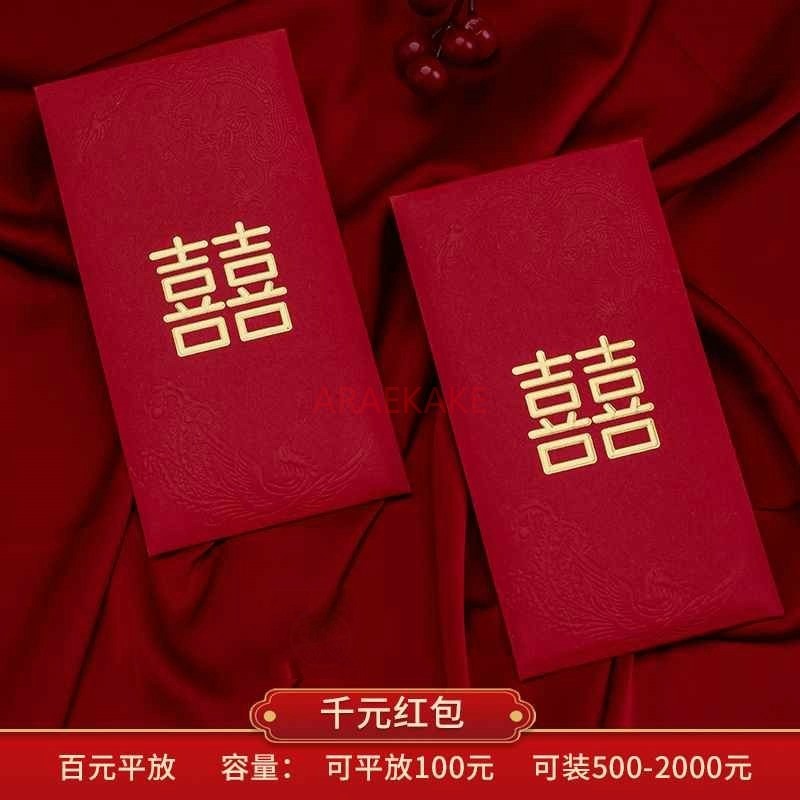 10pcs Wedding Red Envelopes Ma - Wedding Sutra recension och pris