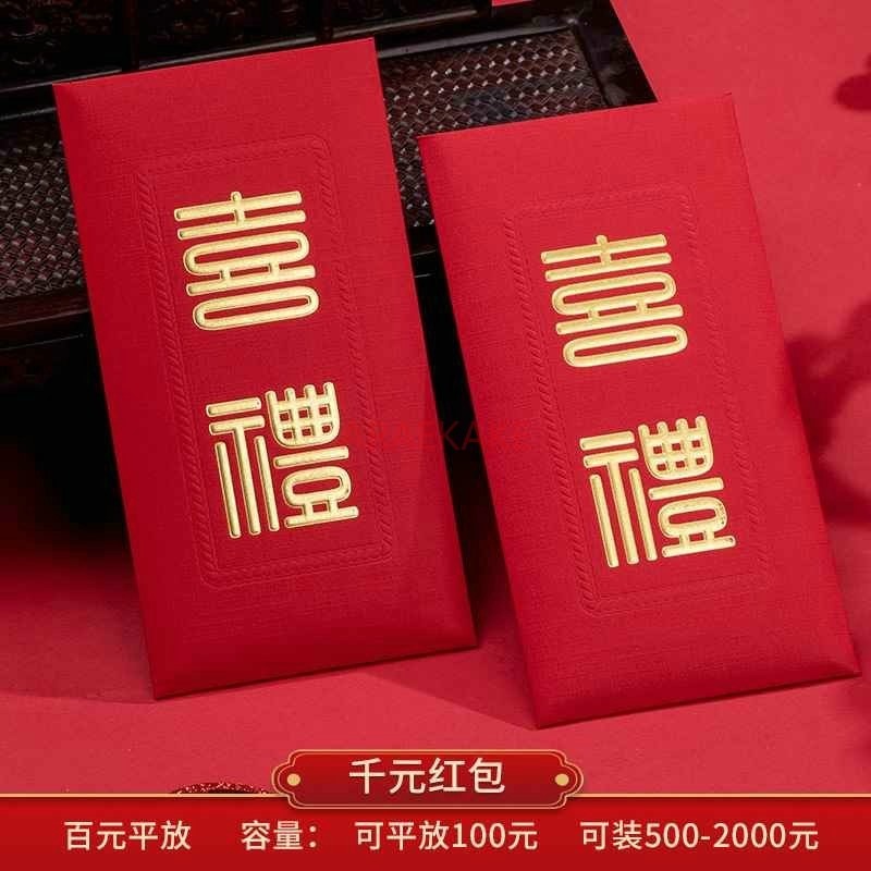 10pcs Wedding Red Envelopes Ma - Wedding Sutra recension och pris